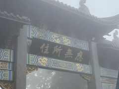 -灵顺寺