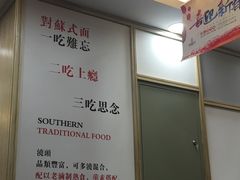 -老盛兴汤包馆(武夷店)