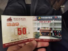 -家富足道养生馆(科技园店)