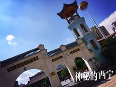 -西宁市东关清真大寺