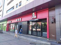-肯德基(沈辽路店)