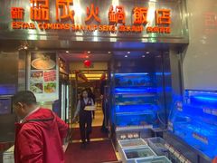 -協成海鮮火鍋(老店)