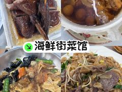 -海鲜街菜馆(海珠南路店)