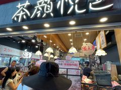 -茶颜悦色(高铁南站店)