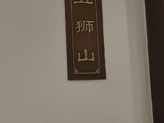 -千岛湖鱼味馆(十字街总店)