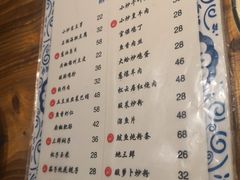 菜单-松云居