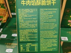 -山姆会员商店(亦庄创意生活广场店)