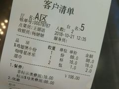 账单-胖哥俩肉蟹煲(悦荟广场店)