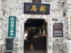 -羊楼洞