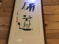 -素清香(解放路店)