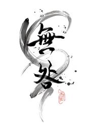 点击看大图 -白夜刺青·InkStudio