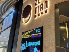 -泽田本家·铜锣烧(环贸店)