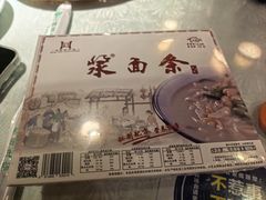 -老雒阳面馆·水席(高新区店)
