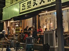 -五里关火锅(牛市口店)