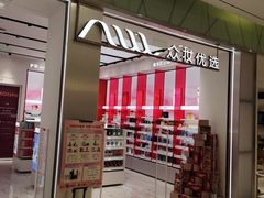 -丽达购物中心(崂山店)