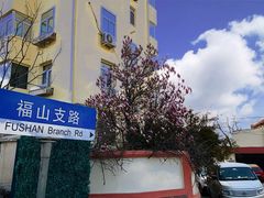 -文化名人故居一条街