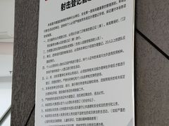 -中国北方国际射击场