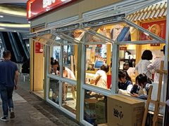 门面-盛香亭热卤(友阿奥特莱斯店)