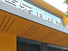 -芭乐量贩KTV(银湖路店)