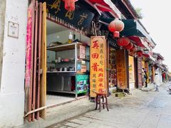 门面-再回首鸡肉米线(人民路一店)