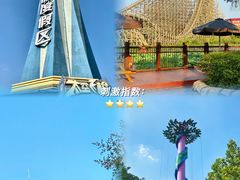 -郑州方特梦幻王国