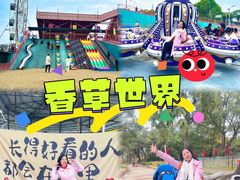 -广东花都香草世界旅游度假区