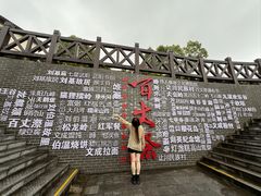 -刘伯温故里景区百丈漈