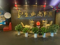 -中影国际影城(兰生大厦店)