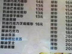 菜单-天津堆姐糖堆刨冰(河东区总店)