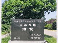 -汉景帝阳陵博物院