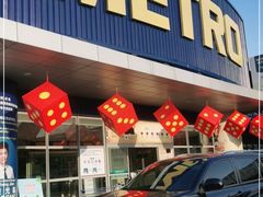 -麦德龙(湖里店)