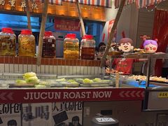 -九村烤脑花(大石坝总店)