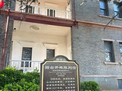 -烟台山景区