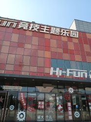 -嗨翻Hi-Fun竞技主题乐园·蹦床团建生日聚会(五棵松华熙店)