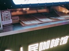 -人民咖啡馆(四行仓库店)