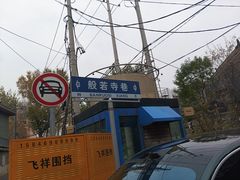 -慈恩寺