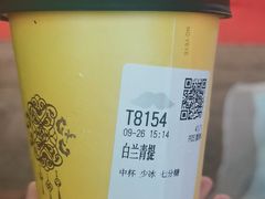 -爷爷不泡茶 NOYEYENOTEA(长沙五江天街店)
