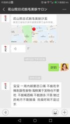 -觅屿日式脱毛美肤