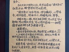 -三味书屋(复兴门内大街店)