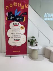 -安那般那皮肤年轻化ANAPANA