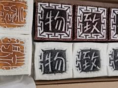 双拼糕-阮大兴糕团(日月光中心店)