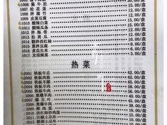 菜单-清真永恒华威肉饼(潘家园店)