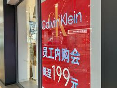 -杉杉奥特莱斯广场(哈尔滨店)