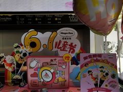 -哈根达斯(西安高新店)
