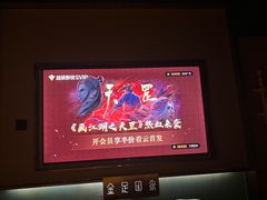 -蓉府金足印象(草市街22分店)