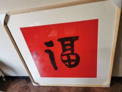 -星空画框裱画配框(浦东)