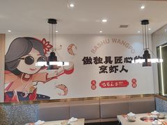 -巴蜀王婆大虾(南锣鼓巷店)