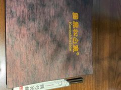 -黑松白鹿(崇文门新活馆店)