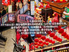 -卫鼎轩·曹公馆(鼓楼店)