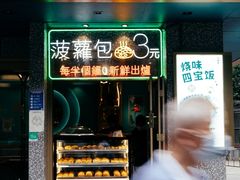 -金鮀岛潮州酒家